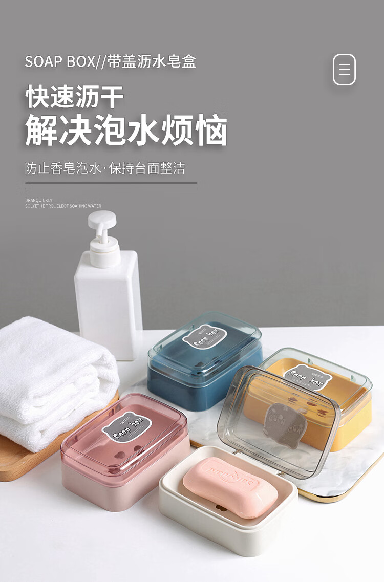 迈凯都 创意居家肥皂盒居卫生间用品用具小百货家用大全生活家庭实用小东西收纳 颜机随机 3个装