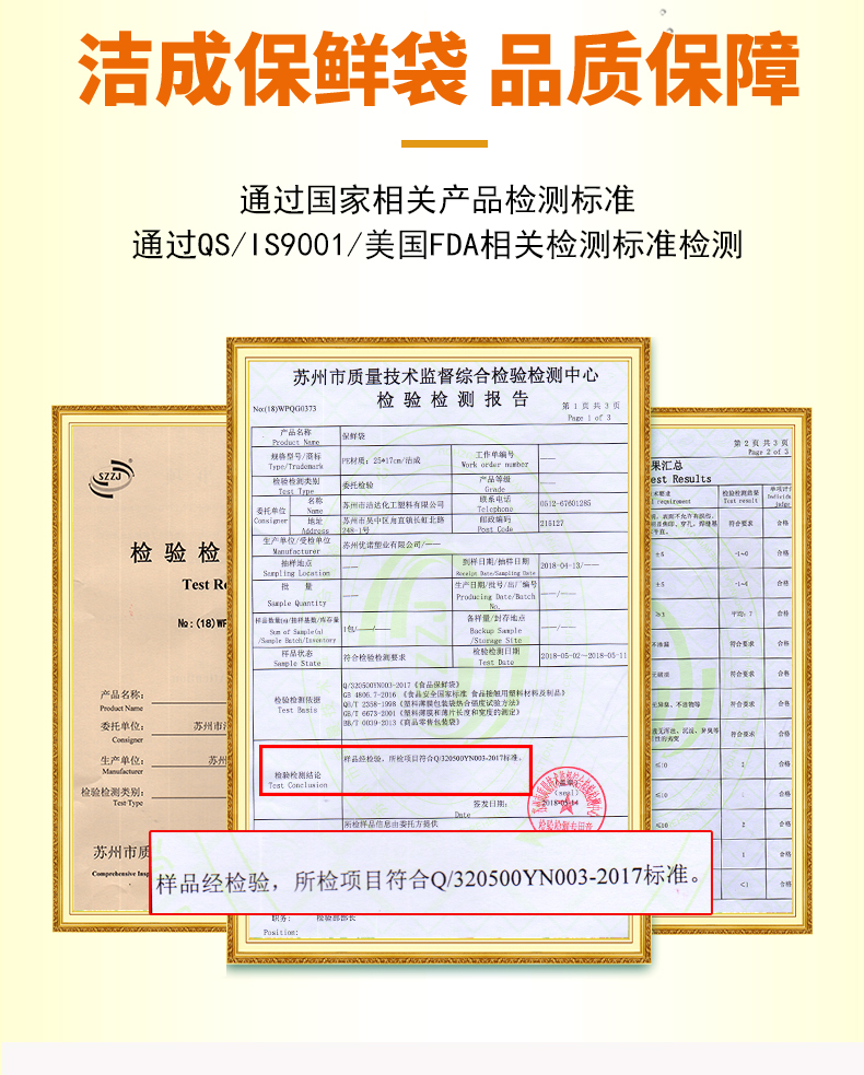 洁成 食品保鲜袋小号密封一次性家用收纳 袋装大中小组合共220只