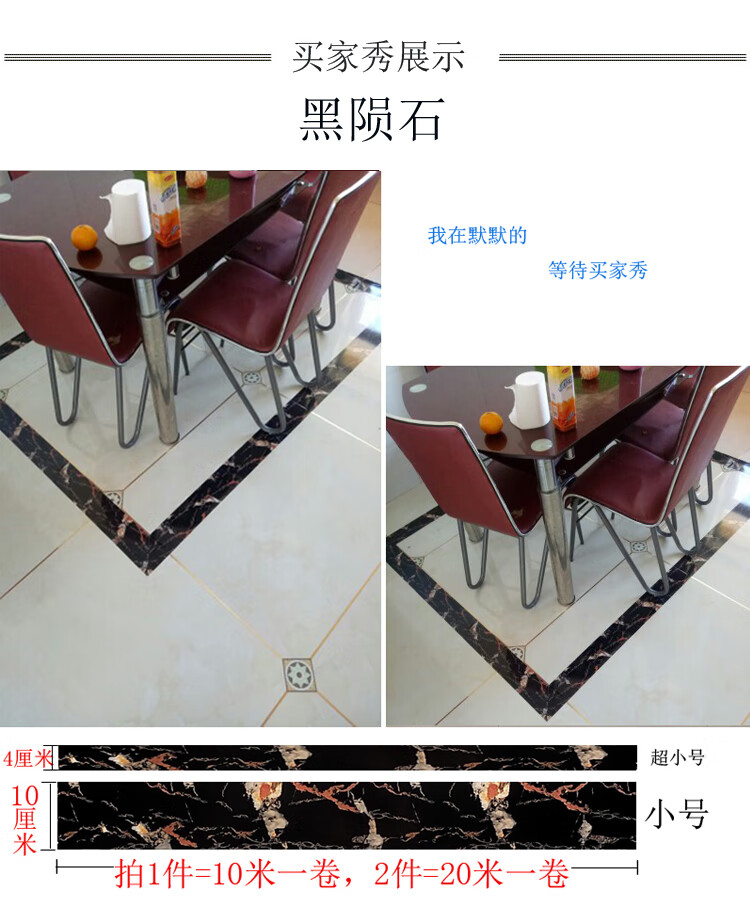 自粘波导线瓷砖地砖贴纸对角贴装饰pvc仿水餐厅走廊客厅地面墙贴 玉石