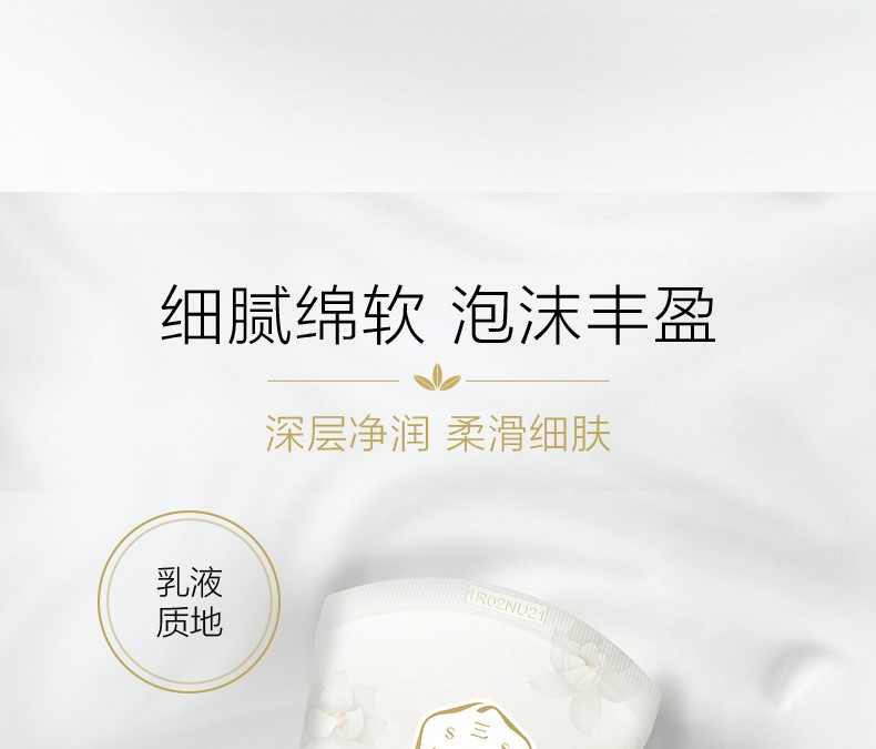 百雀羚三生花栀子花氨基酸洁面乳温和深层清洁控油保湿洁面膏男女护肤品 三生花栀子花氨基酸洁面乳100g