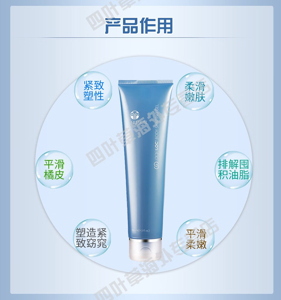 如新（Nu Skin） 美国Nuskin如新spaAgeLOC凝胶大蓝胶美体紧致凝胶 大蓝胶美版  1支