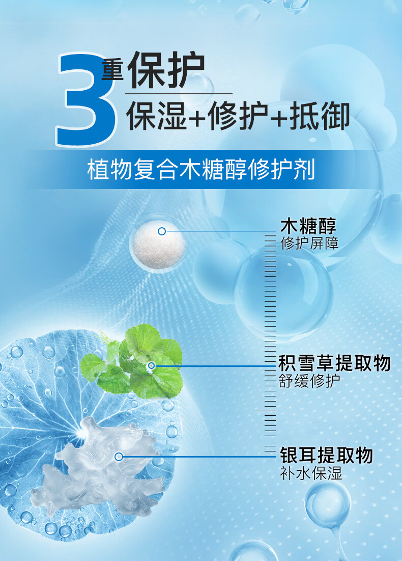 伊肤泉壳聚糖喷雾 敏感肌舒缓 补水保湿爽肤水 3瓶装（100ml*3）