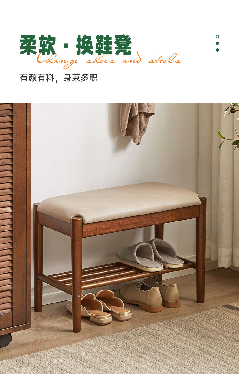 家逸实木换鞋凳门口穿鞋凳进门入户可坐鞋架鞋柜 胡桃色