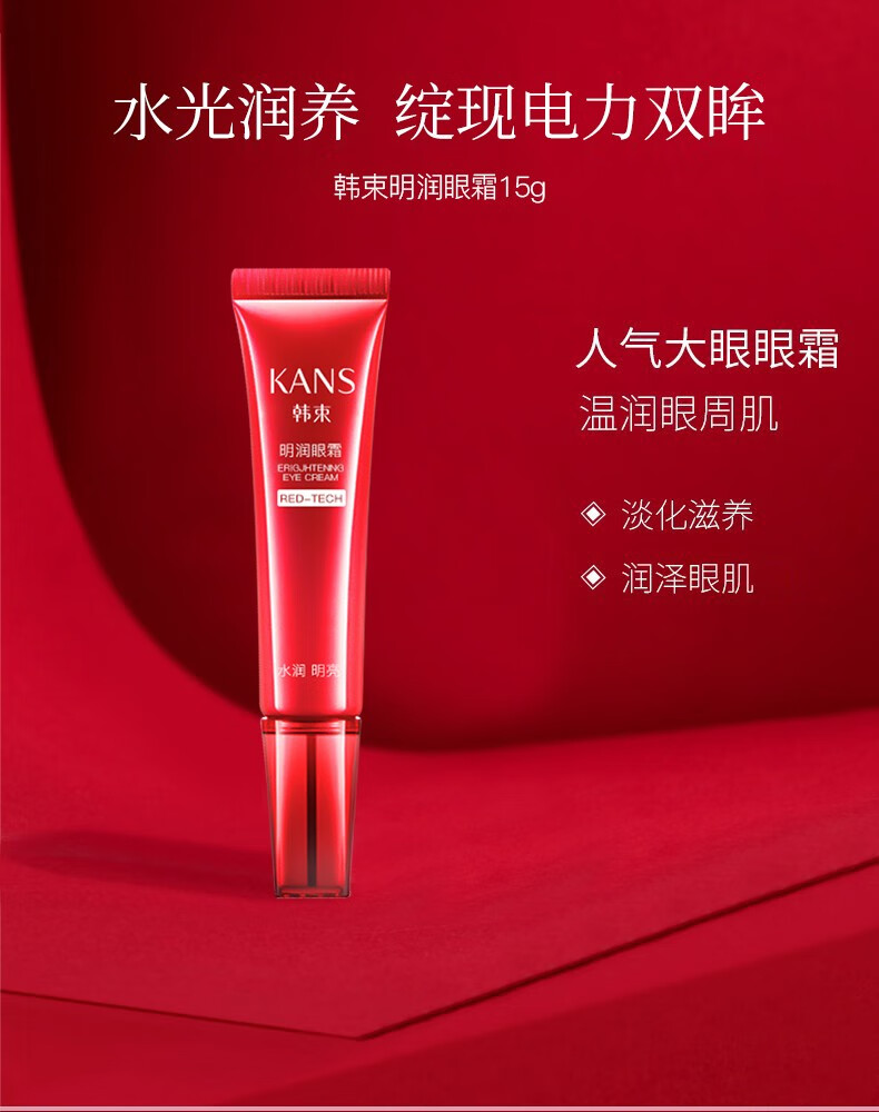 韩束（KanS）护肤品套装女化妆品巨水光补水保湿紧致红蛮腰送女友圣诞礼物 大容量4件套：洁面+水+乳+精华
