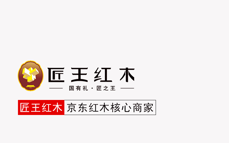 匠王红木家具非洲花梨(学名:刺猬紫檀)新中式实木鞋柜 客厅家具储物柜 凤冠鞋柜 凤冠鞋柜
