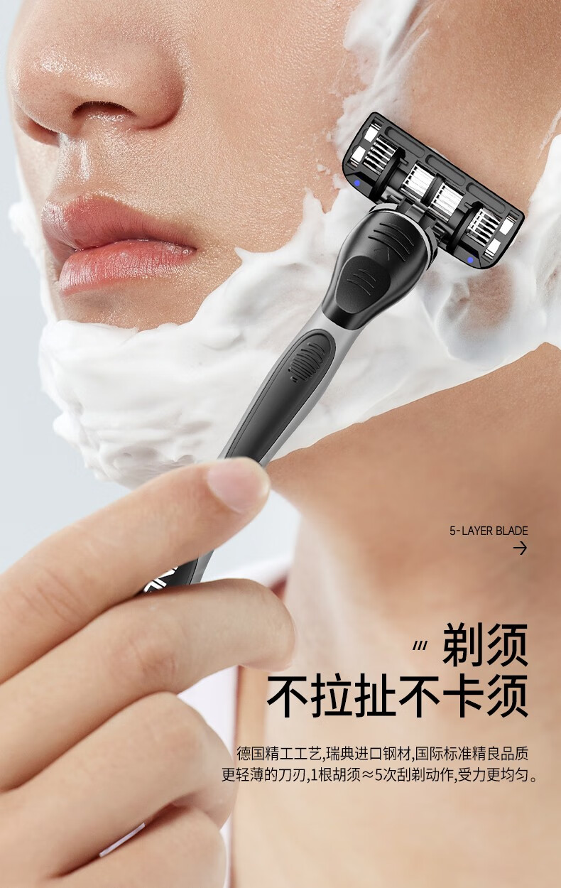 英吉利剃须刀手动刮胡刀5层刮毛刀片男士胡须刀头 【入门款】1刀架2刀头