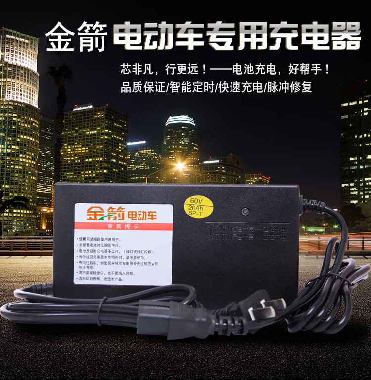 金箭原装正品电动车电瓶充电器36v12ah48v20ah60v30ah