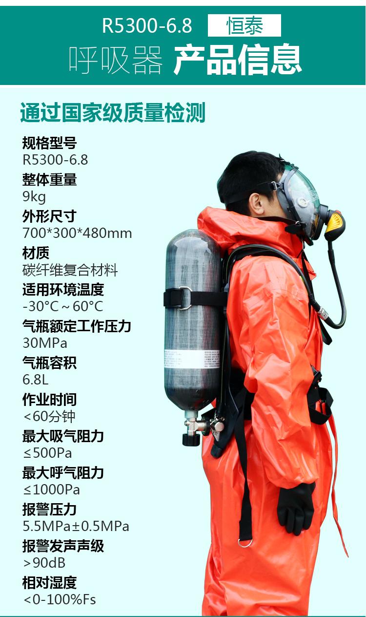 8l/30正压式空气呼吸器3c便携式9升碳纤维瓶面罩 消防 火灾逃生 带3c
