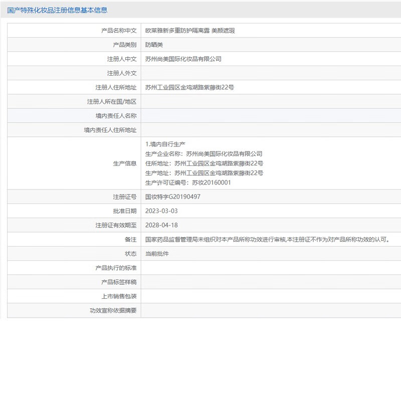 欧莱雅（LOREAL）防晒霜小金管男女多重防护隔离遮瑕夏季脸部全身隔离清爽不粘腻 小金管防晒30ml+7.5ml*4