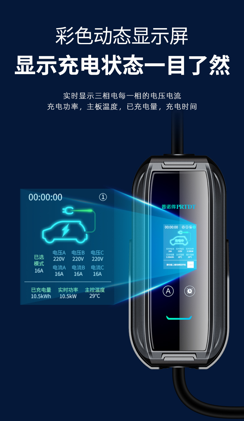 普诺得新能源汽车充电枪380v11kw便携式随车带充电桩两用充电器380v