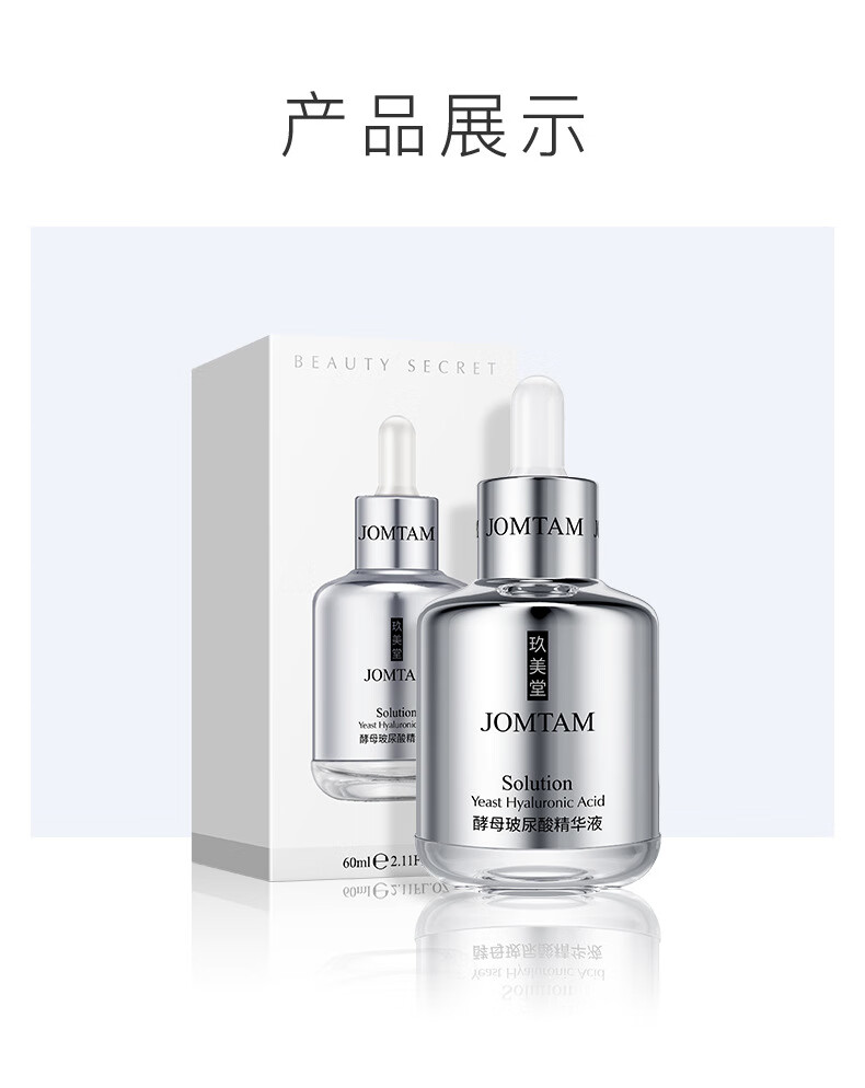 玖美堂 酵母玻尿酸精华液补水保湿清爽控油原液温和滋润面部精华液60g 玻尿酸1瓶+肽辅酶1瓶