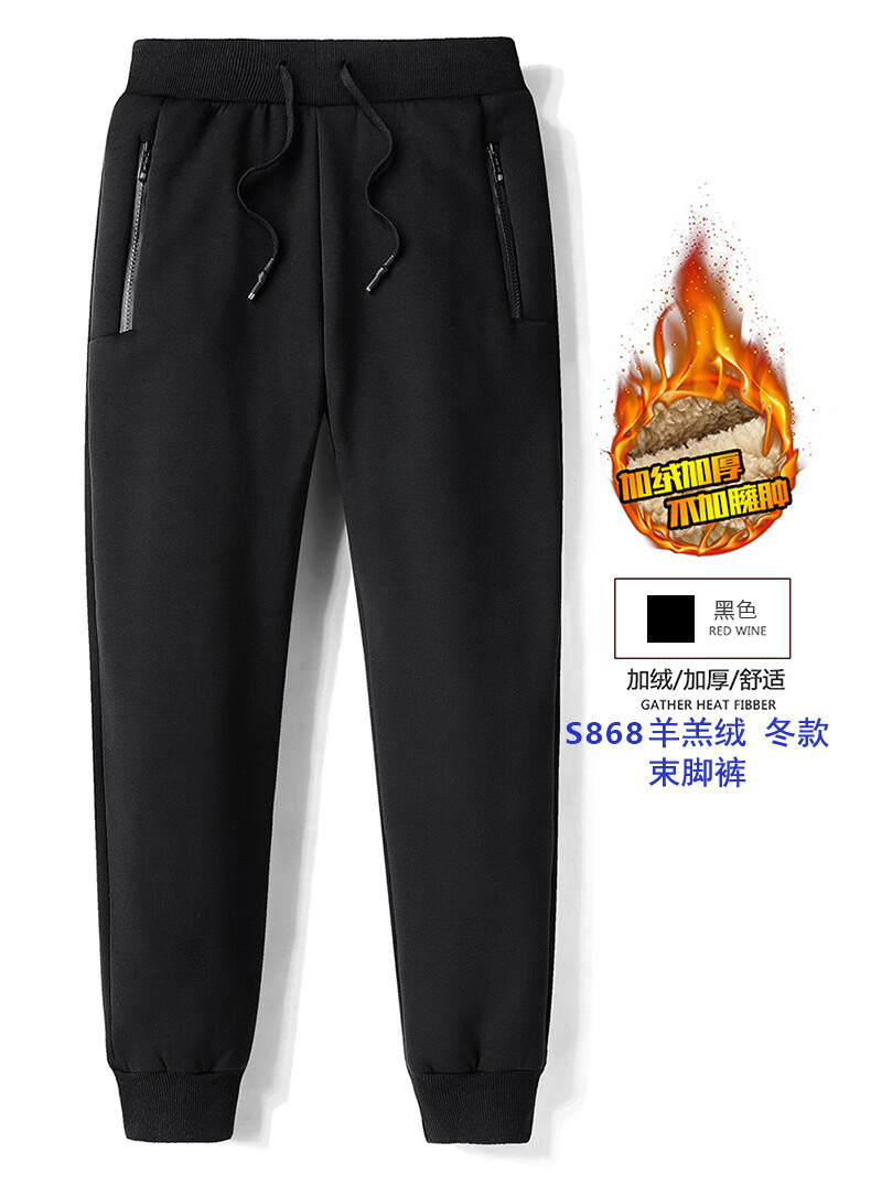 吉普(jeep)同款卫裤男加绒冬季男士加绒加厚运动裤保暖小脚棉裤卫裤男