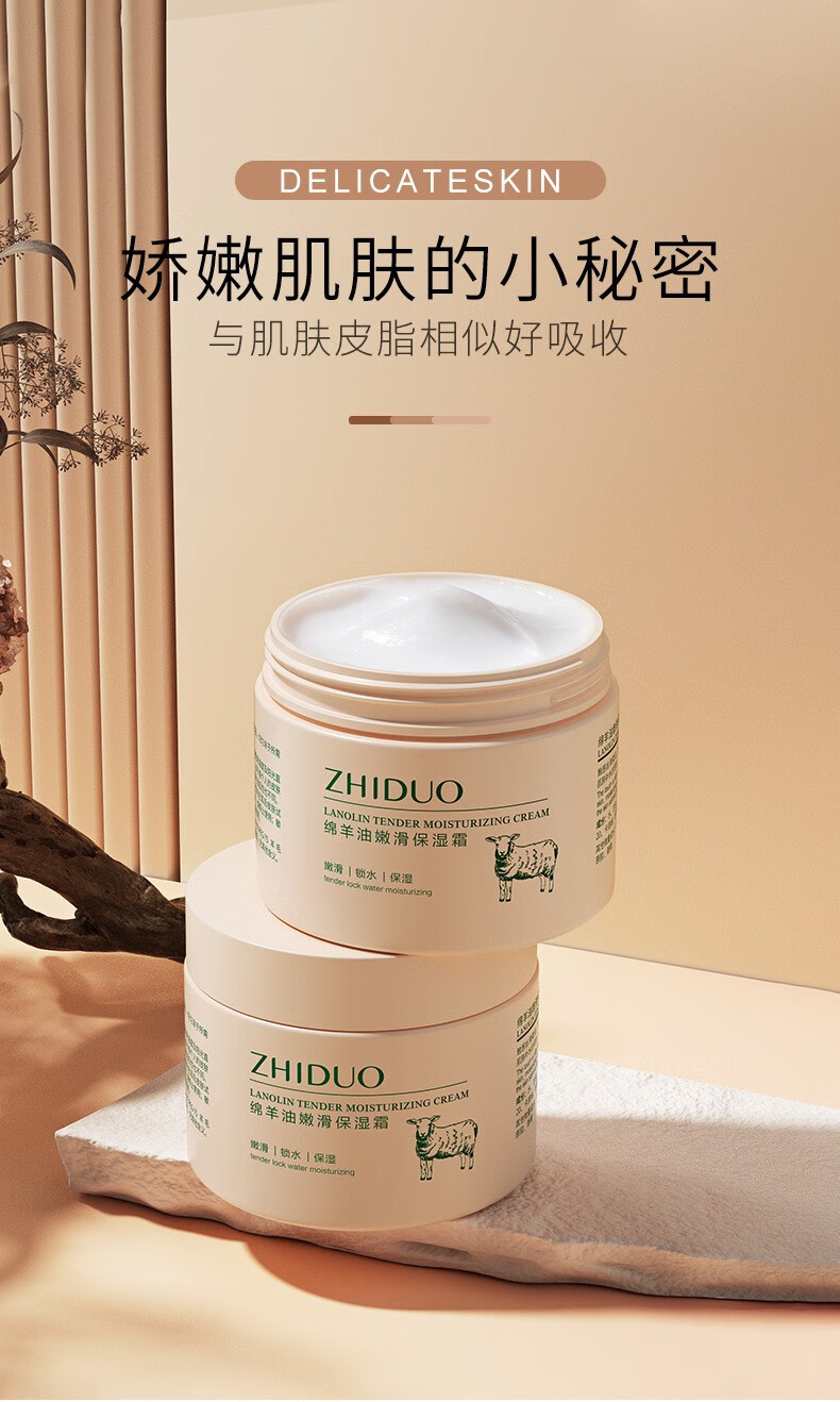 乐贝净 绵羊油140g嫩滑补水润肤提靓肤色面部美妆工具 绵羊油保湿霜140g 2瓶