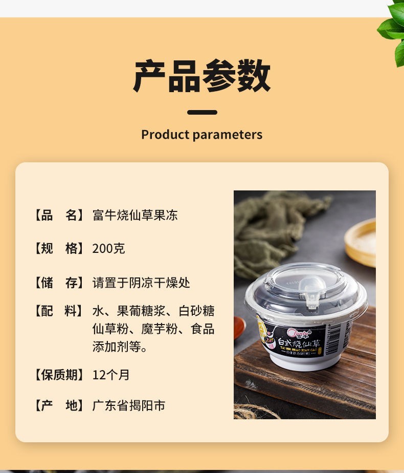 水晶风情烧仙草正宗台湾风味果冻布丁即食非龟苓膏夏天冷饮 200g/杯