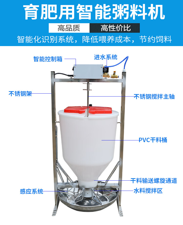 三只小猪保育猪智能化粥料机粥料器智能料槽食槽猪食槽养猪设备保育