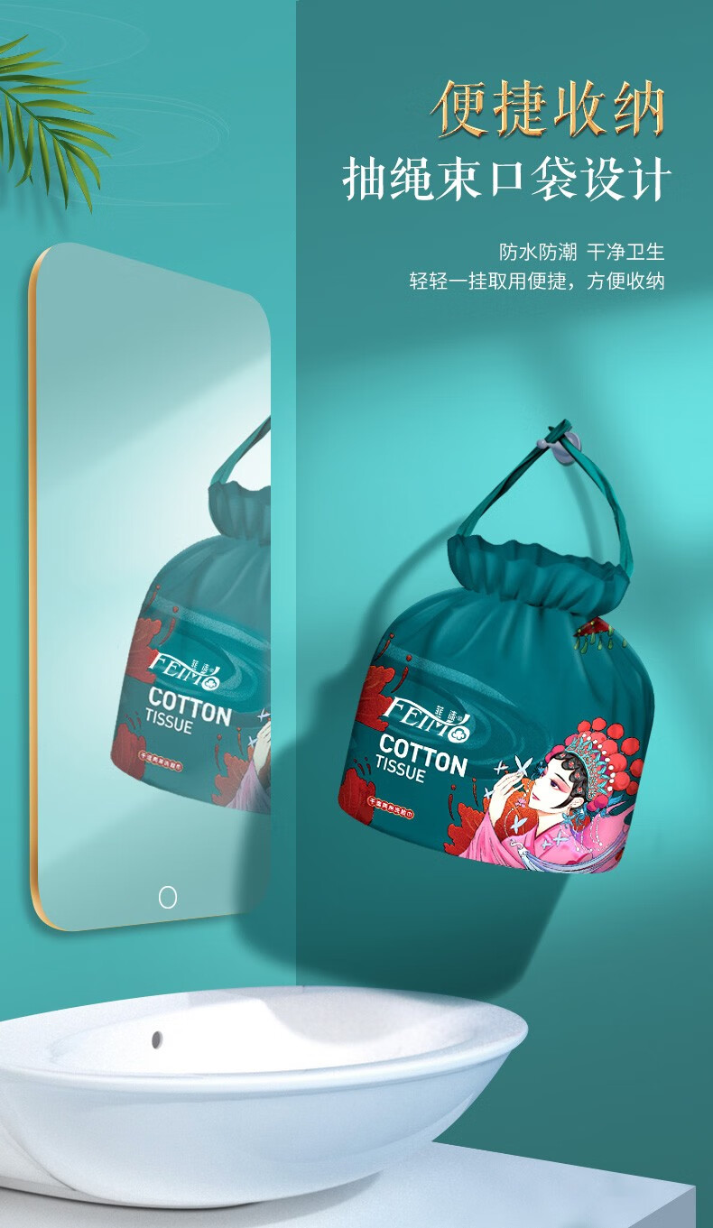菲沫柒洗脸巾一次性擦脸巾卸妆巾加厚洗面巾洁面纸棉柔巾干湿两用 【3卷】店长倾情推荐款