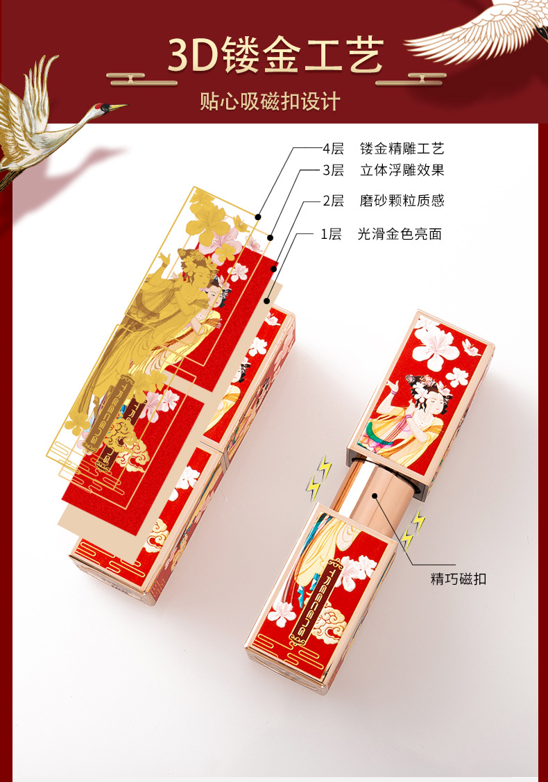 美宝格（MEIBAOGE）复古中国风雕花口红套装礼盒哑光防水持妆不易脱色小辣椒女学生 中国风口红礼盒（7支）