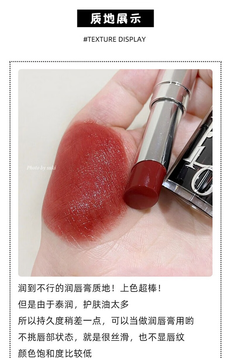迪奥（Dior） 口红滋润显色瘾诱超模漆光黑管唇膏固体520情人节礼物送女朋友 粉色限定外壳