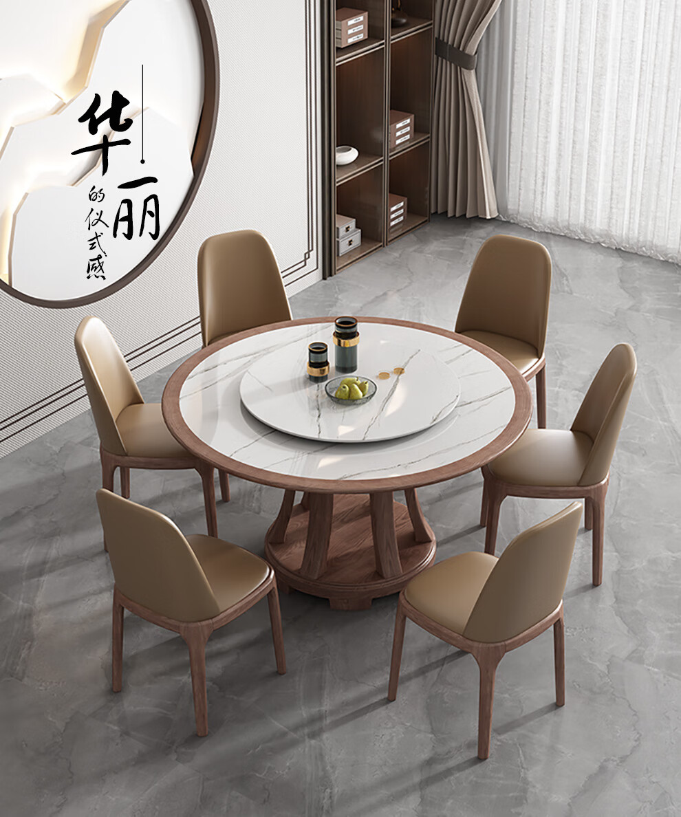 叶芝 实木岩板餐桌椅组合现代简约创意圆餐桌北欧家用饭桌 1.3米餐桌(无转盘)