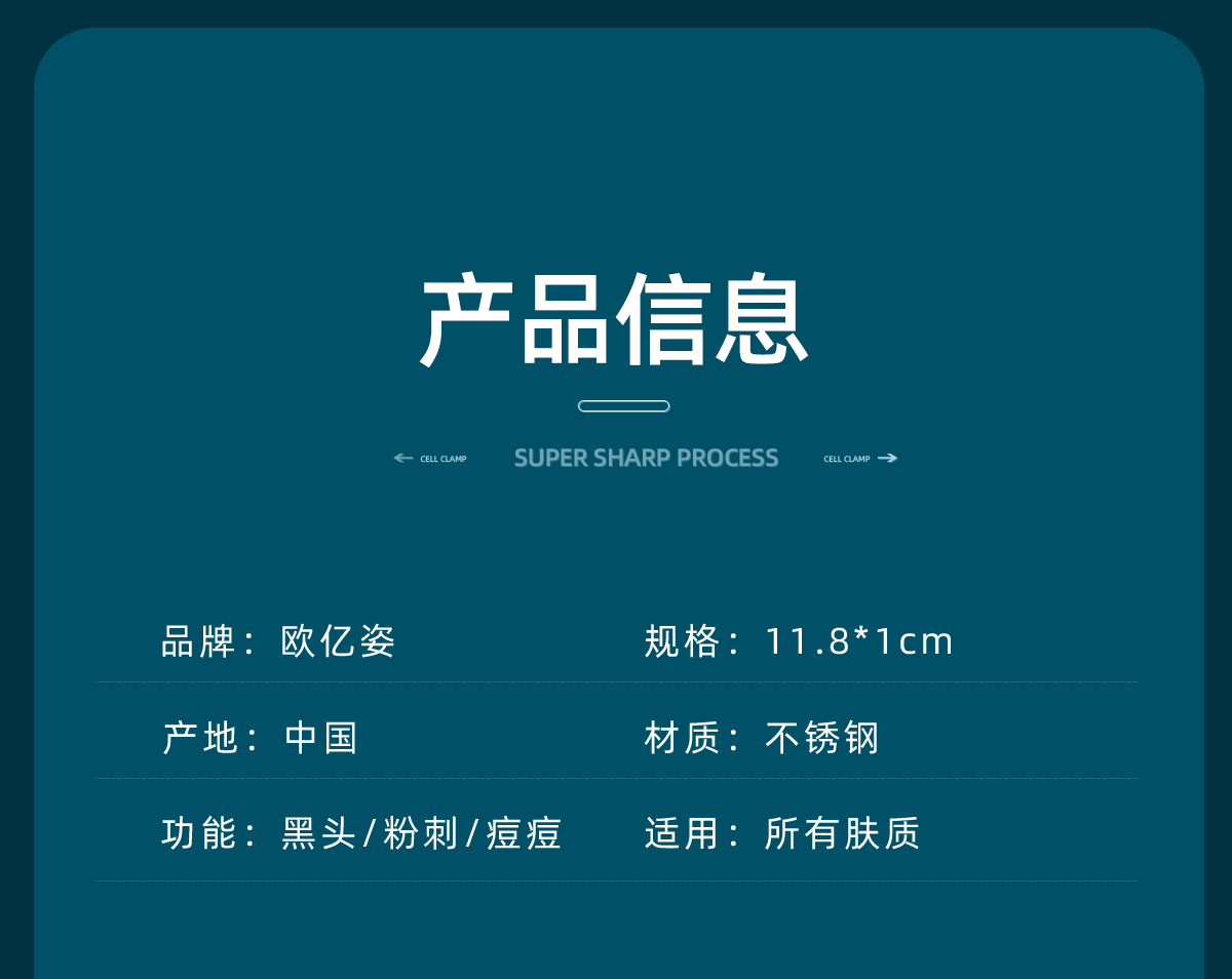 欧亿姿（oeiez） 5号超尖细胞夹美容院专用祛黑头夹暗疮针超细粉刺针套装挑痘工具 超尖细胞夹【0.1mm】三只组合装