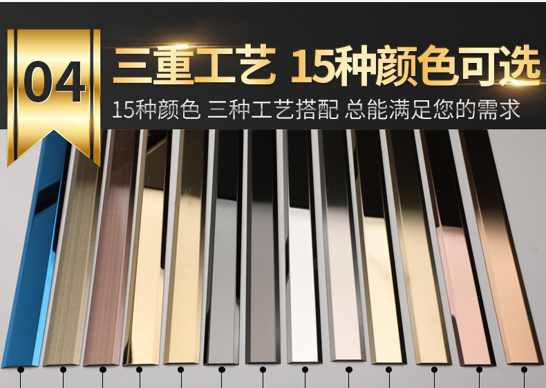 不锈钢包边装饰线条压边收口封边条金属平板腰线造型嵌条修边缝隙单根