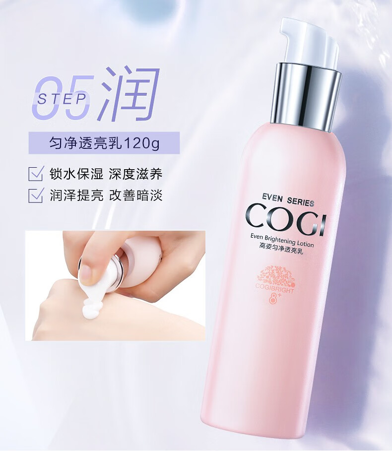 高姿（COGI） 匀净透亮萃白礼盒四件套护肤品礼物补水保湿滋润提亮肤色水乳 高姿匀净透亮萃白礼盒