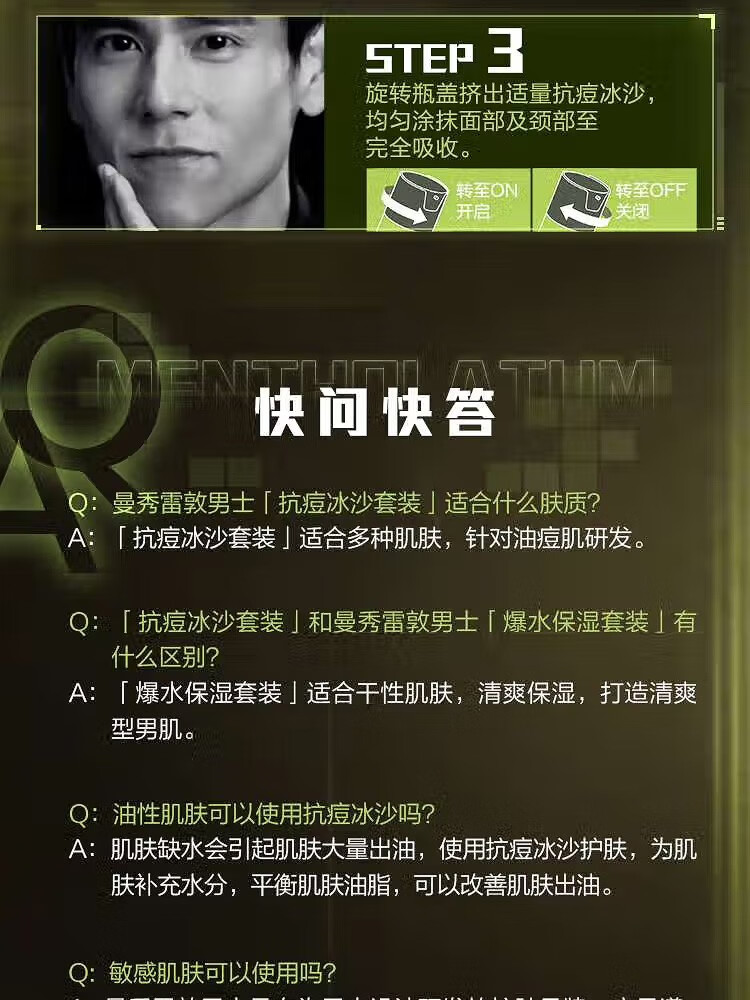 曼秀雷敦（Mentholatum）男士护肤品套装控油抗痘礼盒去黑头收细毛孔情人节礼物送男友 控油礼盒（洁面+爽肤水+凝霜）