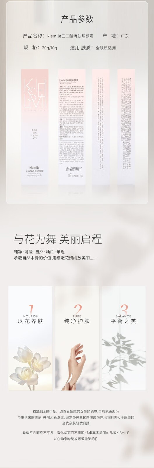 kismile壬二酸15%凝胶毛孔霜痘清改善痘痘去黑头面霜 10g 【薄涂、建立耐受】