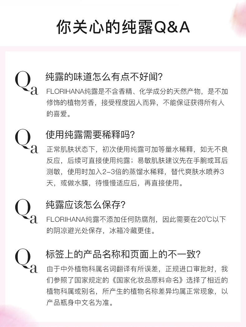 Florihana馥家法国F家大马士革玫瑰纯露花水保加利亚补水保湿爽肤水 200ml