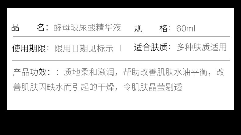 玖美堂 酵母玻尿酸精华液补水保湿清爽控油原液温和滋润面部精华液60g 玻尿酸1瓶+肽辅酶1瓶
