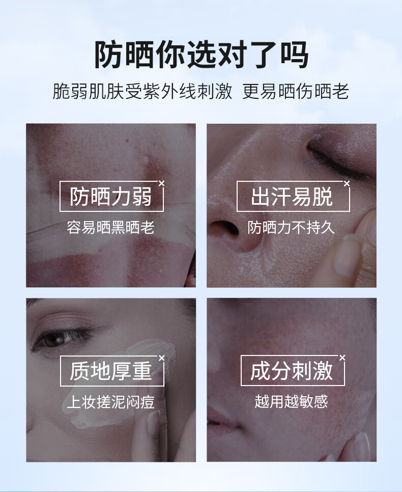 EXPRESSIONS新加坡进口防晒霜SPF50PA+++防水防汗户外军训隔离霜护肤男女士 防晒霜 50g *1