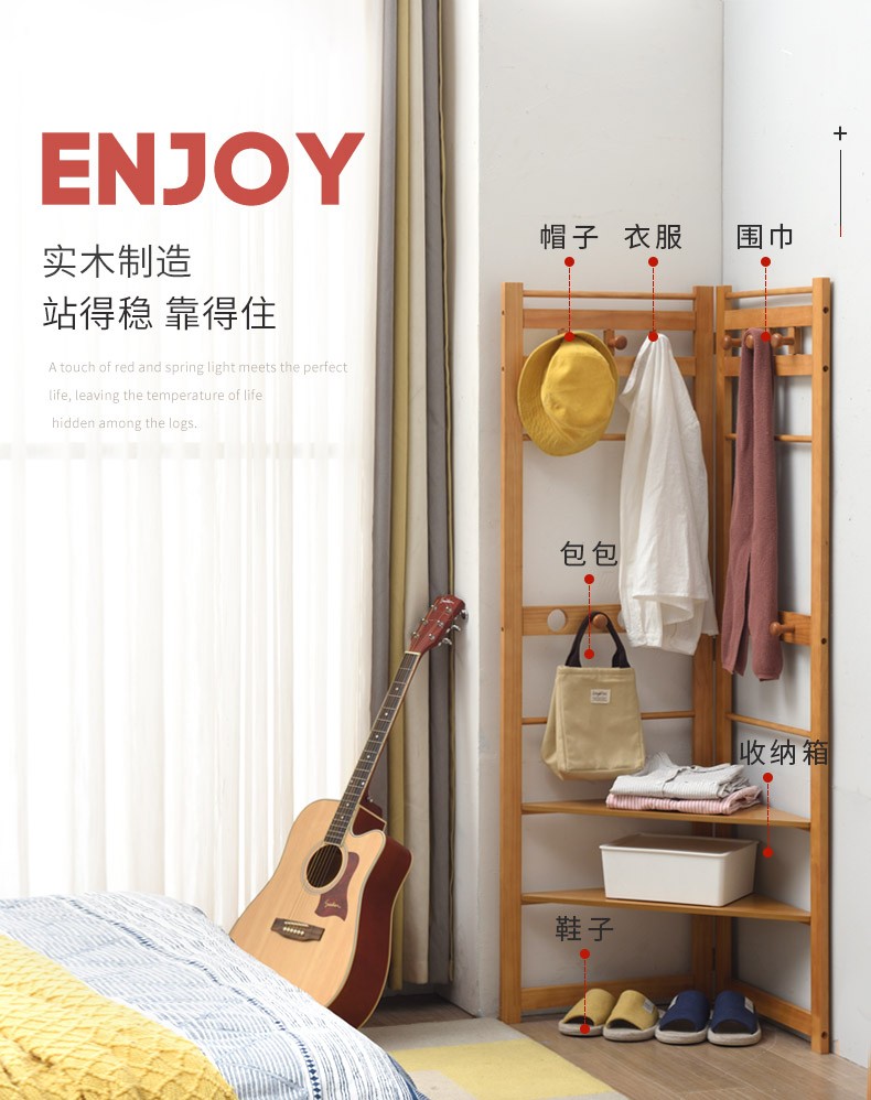 越茂 转角实木衣帽架 转角挂衣架带鞋架置物架 落地墙角折叠衣架 咖啡色