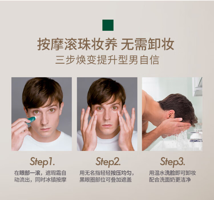 SHAKEUP COSMETICS男士素颜BB霜眼部提亮遮瑕膏痘印痘坑男生懒人粉底液化妆品 【自然色】男士素颜BB霜50ml