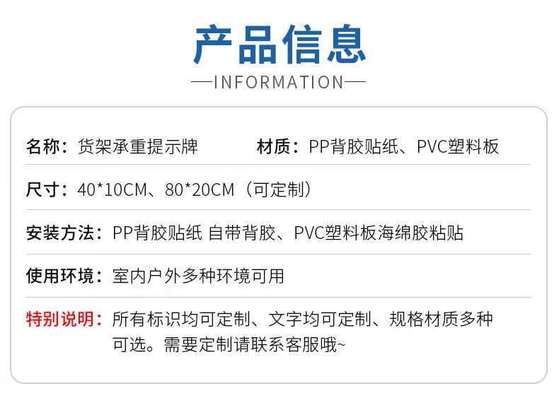 载重限载提示牌车间仓库货梯平台限重标志牌约巢d04pp贴纸5张15x60cm