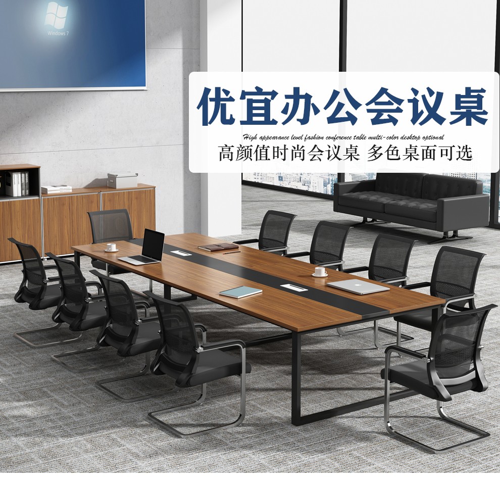 (YOUE.OF)会议桌长桌现代简约培训桌长条办公桌6人8人10人会议桌椅组合 胡桃色 办公家具 1.8*0.9米会议桌