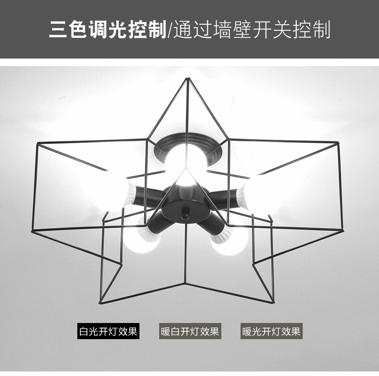 北欧简约五角星吸顶灯铁艺客厅灯儿童房卧室房间灯具餐厅灯饰 五角星