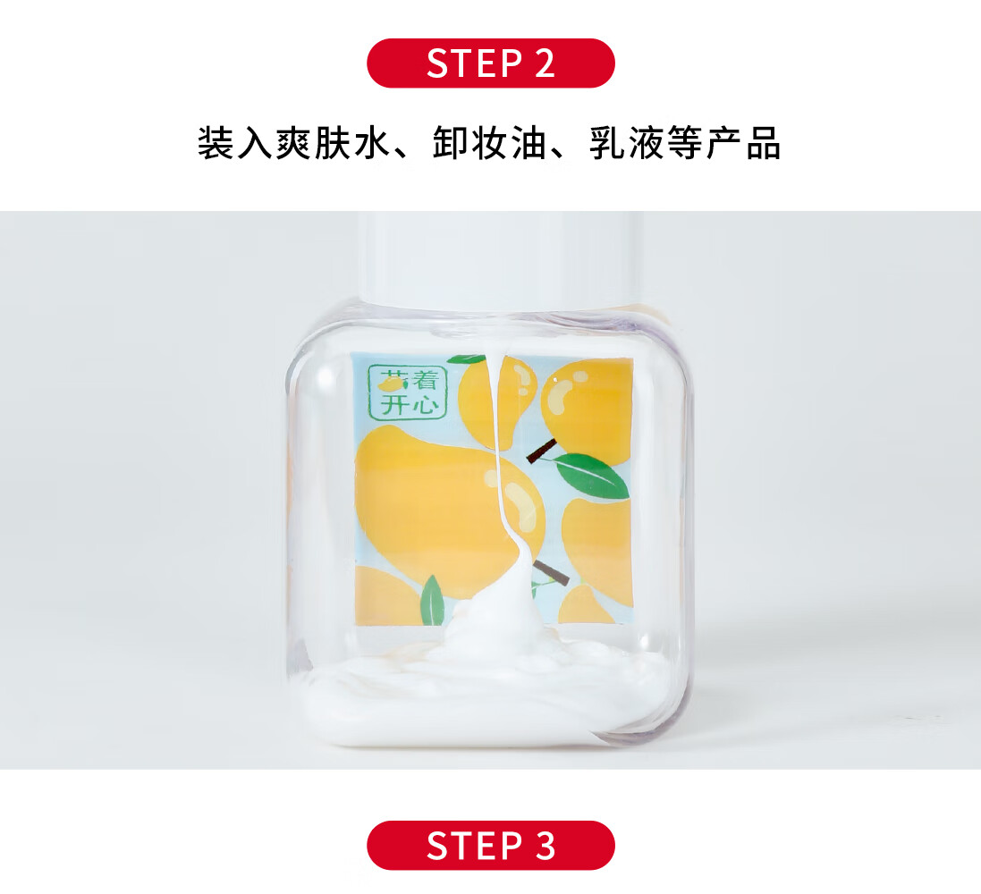 悦美时刻 POL乳液四方瓶替换瓶爽肤水乳液按压式分装瓶卸妆油按压瓶洗发水沐浴露空瓶 250mL