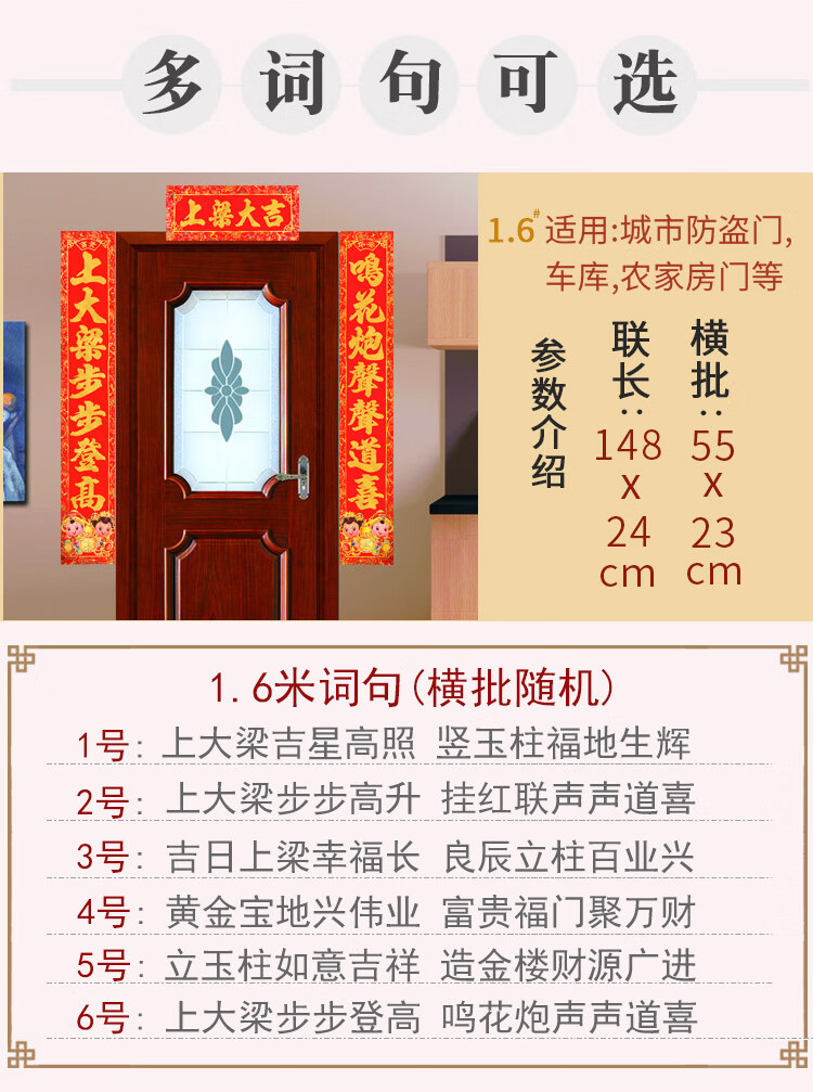 上梁对联上梁大吉对联农村自建房新房盖房房子用品房屋上大梁步步登高