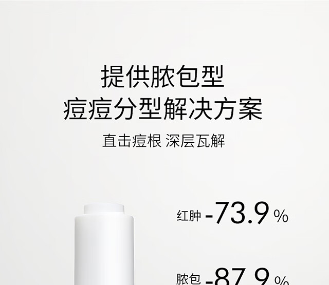威格菲（WGFei） 祛痘精华浓缩版精华（连锁美容院同款亚韩有售） 精华（30ml）