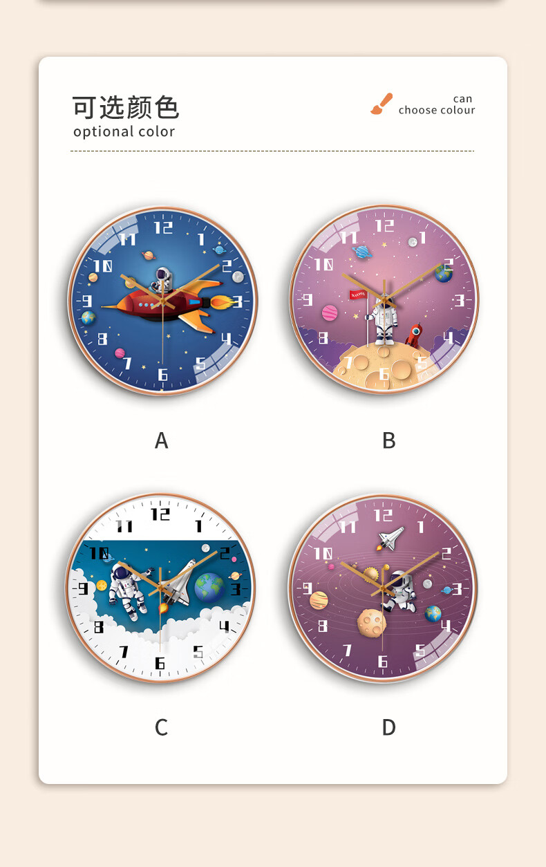 12，Tazxin【工廠直供】兒童房鍾表掛鍾太空宇航員卡通時鍾掛牆靜音家用個性 飛曏太空白框 10英寸(25.5厘米) 適郃書房