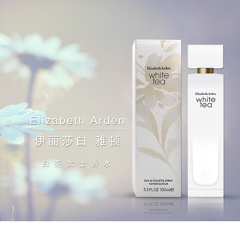 伊丽莎白雅顿（Elizabeth Arden）白茶女士淡香水 节日送女友生日情人节礼物 白茶100ml
