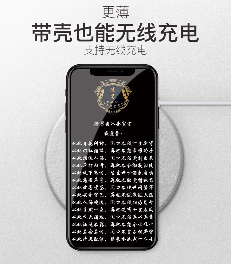 渣男手机壳苹果x入会xr宣言iphone7玻璃6s文字6p抖音同款8plus女 苹果