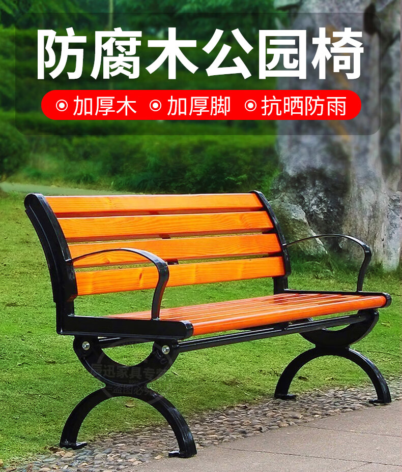 均璞公园椅长椅子户外休闲椅庭院靠背椅排椅防腐木露天广场庭院花园景区小区休息座椅实木长凳长条塑木靠椅子 防腐木1.2米 无靠背