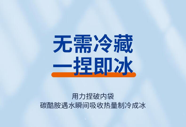 【厂家直供】冰袋夏降温一次性冰敷袋速冰袋凝胶冷藏冷敷医用冷术后凝胶冷敷冷藏冰 医用冰袋（200g一袋装）详情图片3