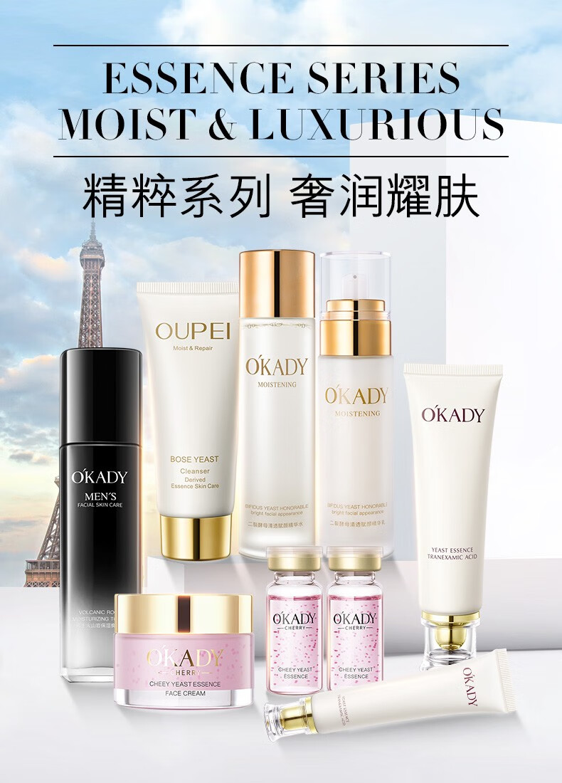 欧佩（O'KADY）护肤套盒 补水保湿面部护肤套装礼盒 珍珠水精灵6件套