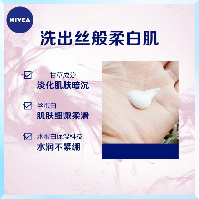 妮维雅丝柔焕亮泡沫洁面乳100g保湿补水清洁控油泡沫男女学生洗面奶春夏 丝柔洁面乳100g*1