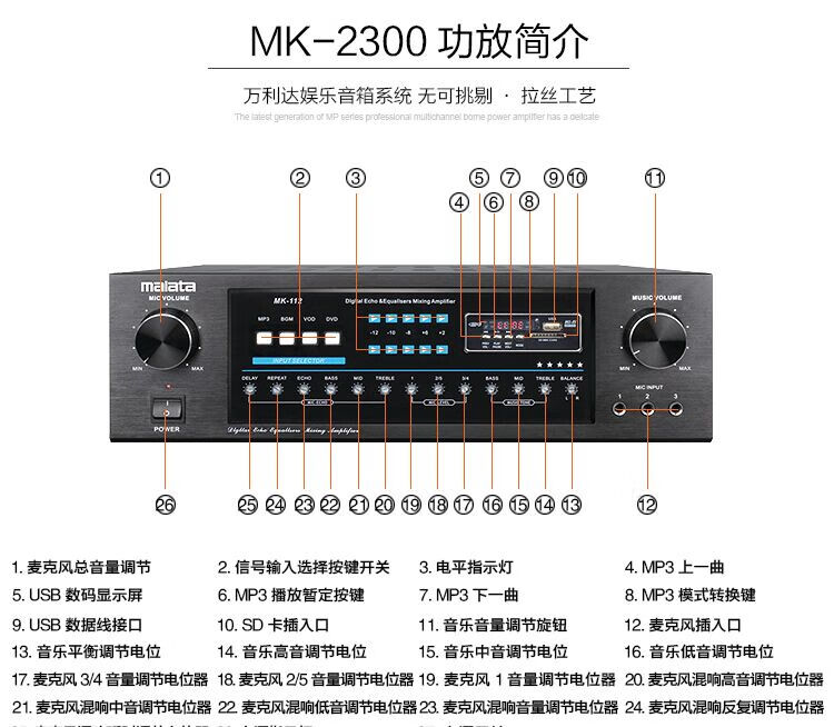 万利达malatamk112功放机