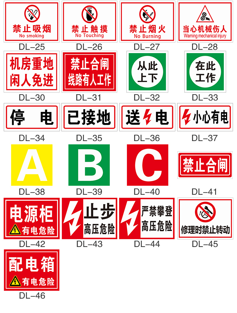 宏爵安全标识牌警示牌严禁烟火禁止吸烟有电危险贴纸仓库工厂车间施工