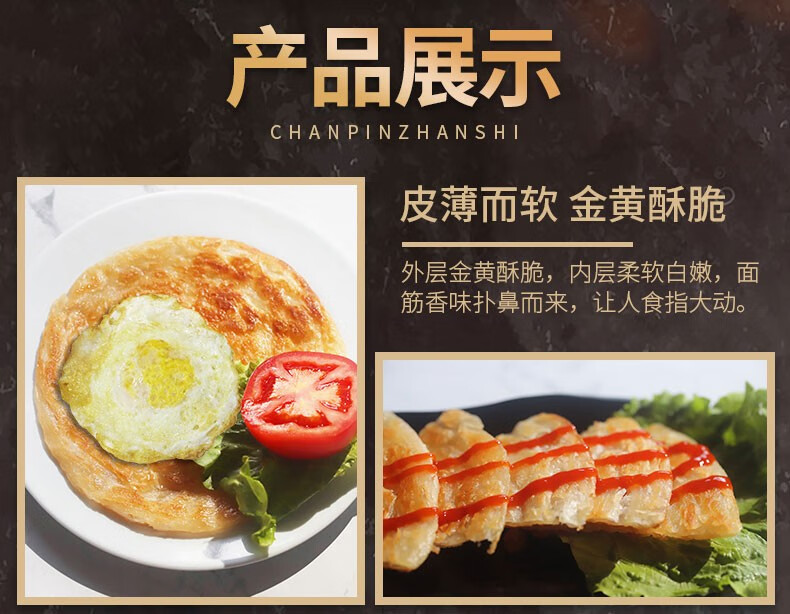 [西峡馆]  手抓饼 素食早餐饼 原味手抓饼 60g*40片