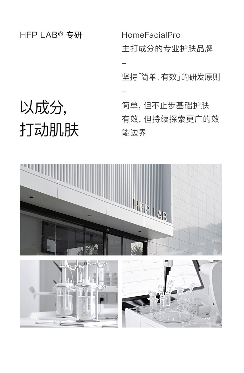 HomeFacialPro果酸水 hfp爽肤水湿敷水收缩毛孔平闭口粉刺补水护肤品女神节礼物 【更多人选择】乳糖酸水380ml
